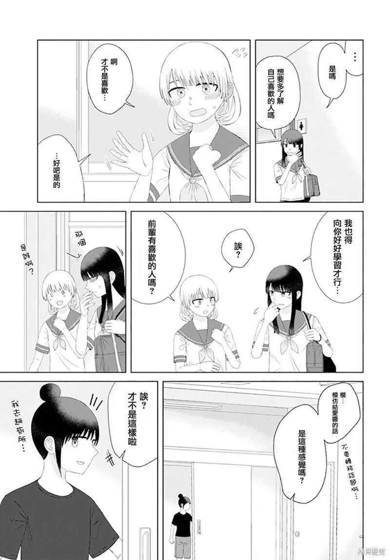 第57话 第11页