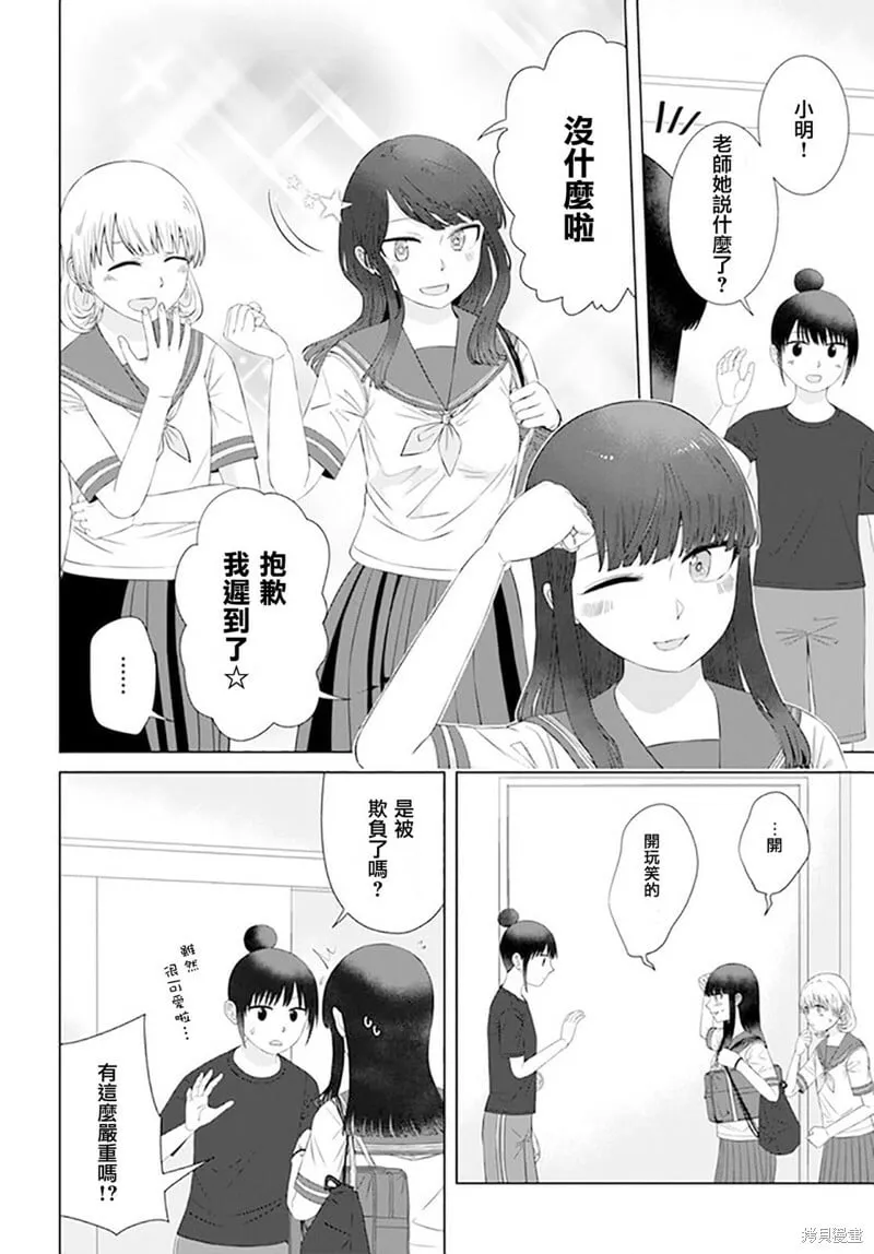第57话 第12页
