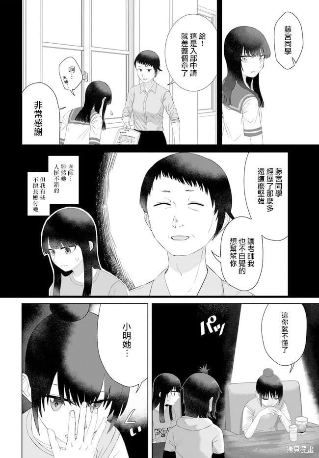 第57话 第15页