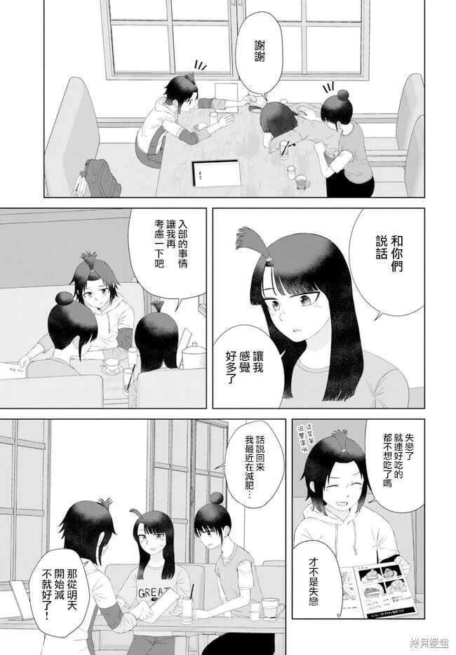 第58话 第5页