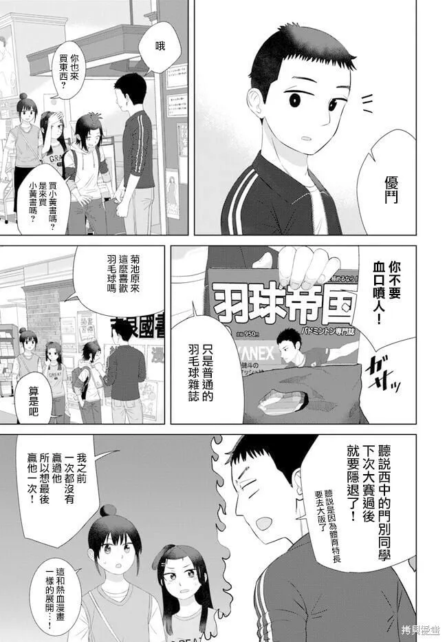 第58话 第7页