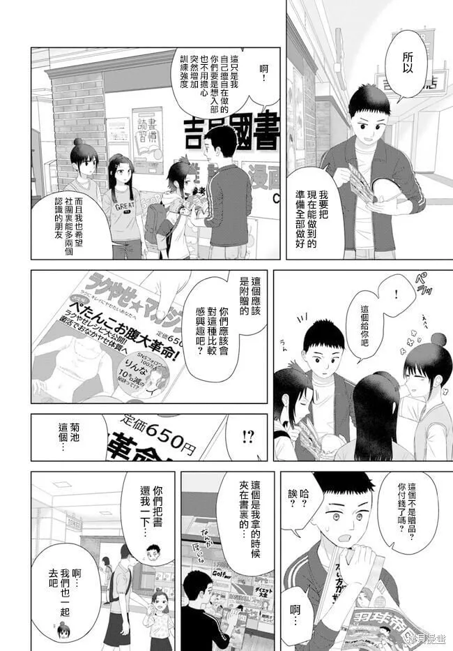 第58话 第8页