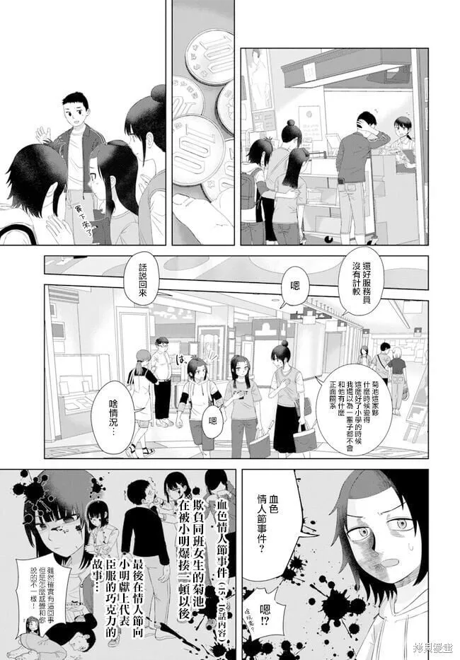 第58话 第9页