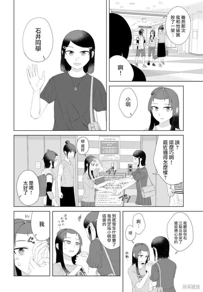 第58话 第10页