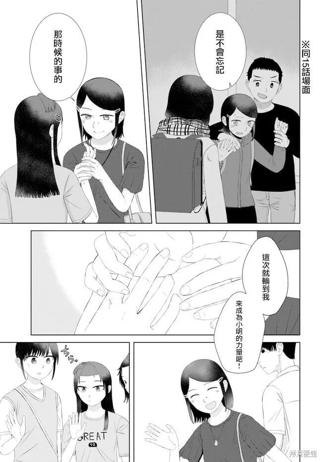 第58话 第11页