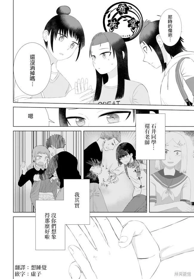 第58话 第12页