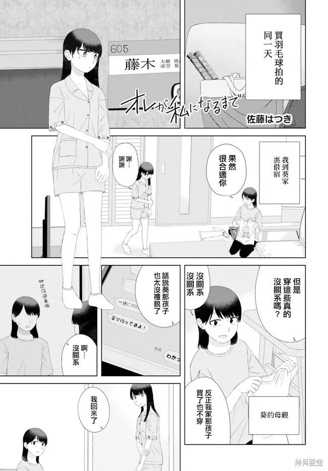 第58话 第14页