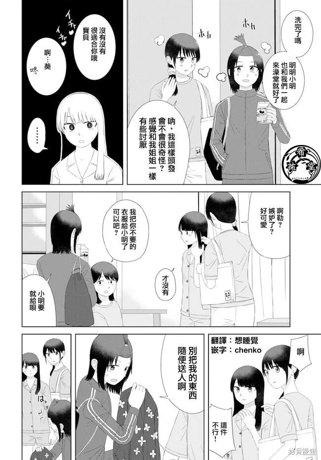 第59话 第2页