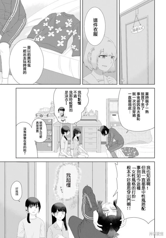 第59话 第3页