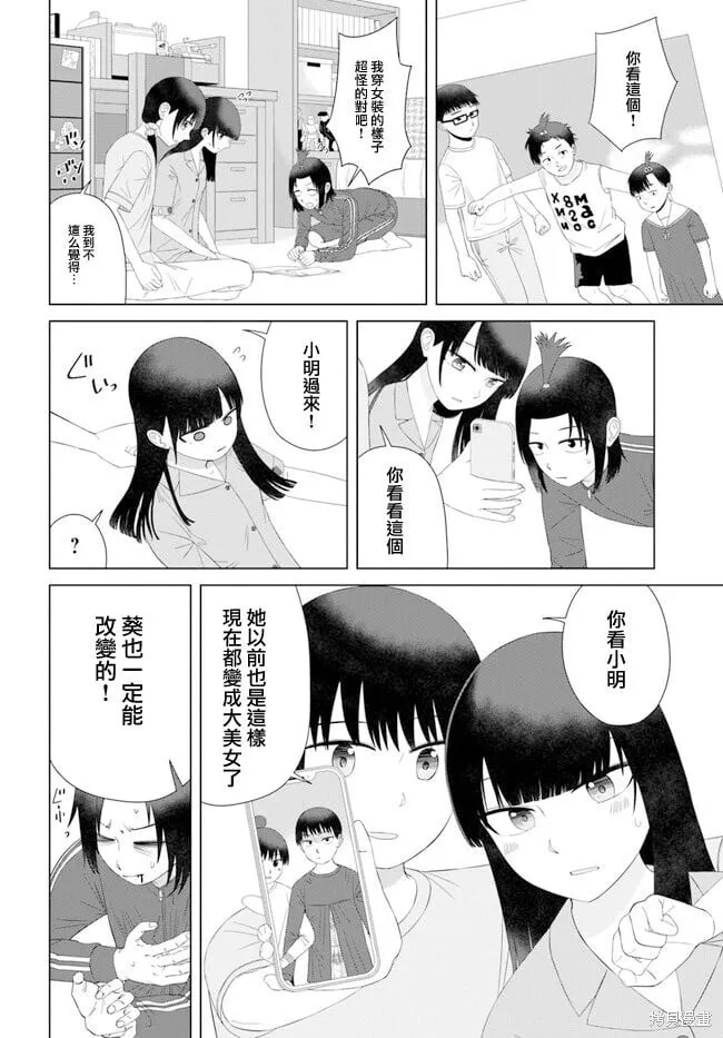 第59话 第4页