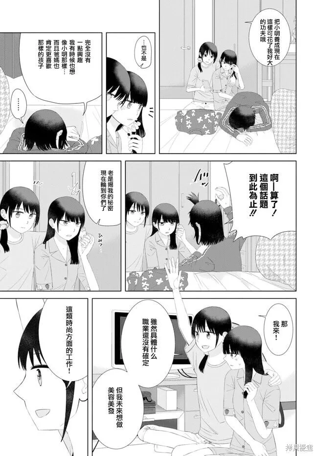 第59话 第5页