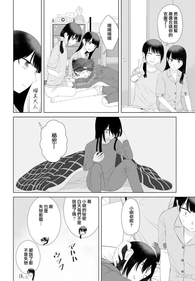 第59话 第6页