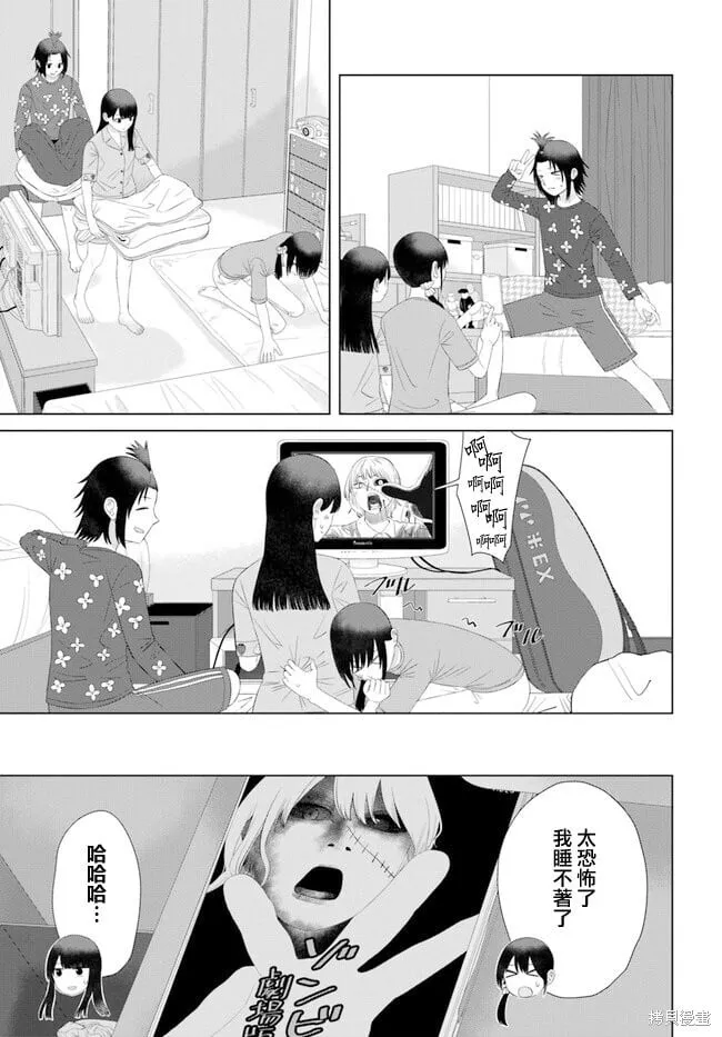 第59话 第7页