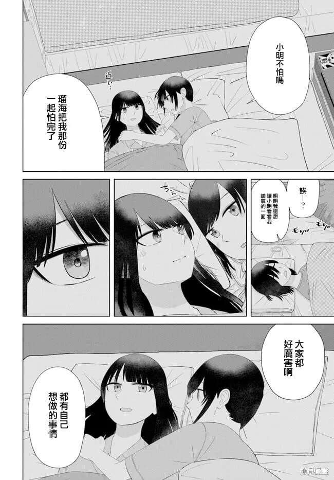 第59话 第8页