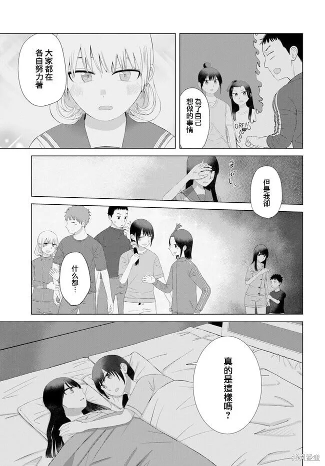 第59话 第9页