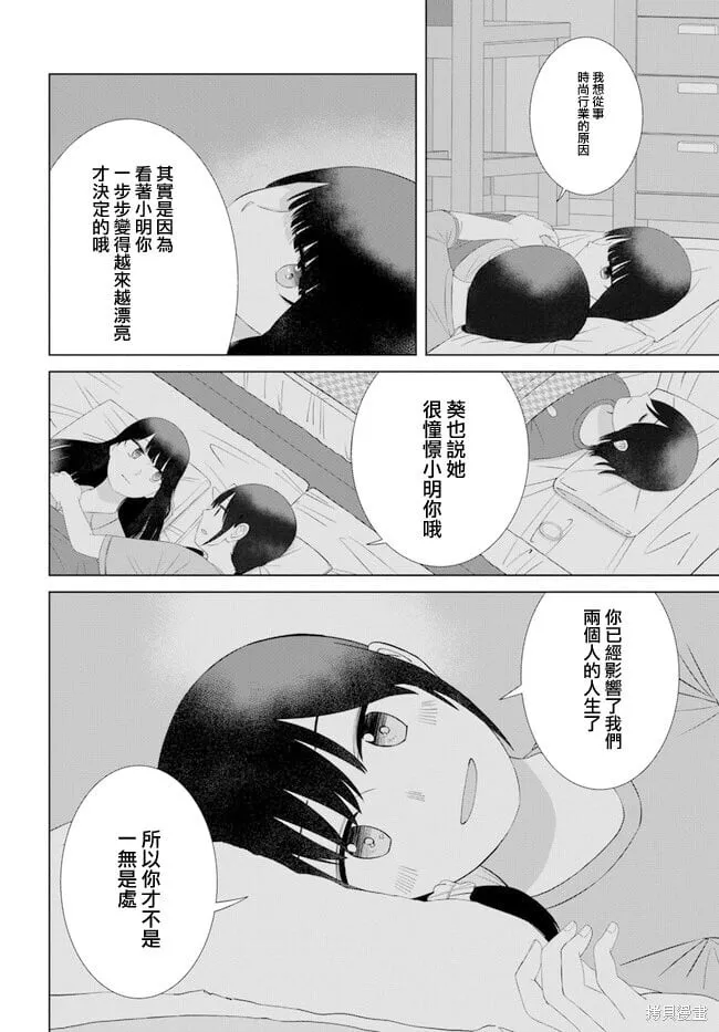第59话 第10页