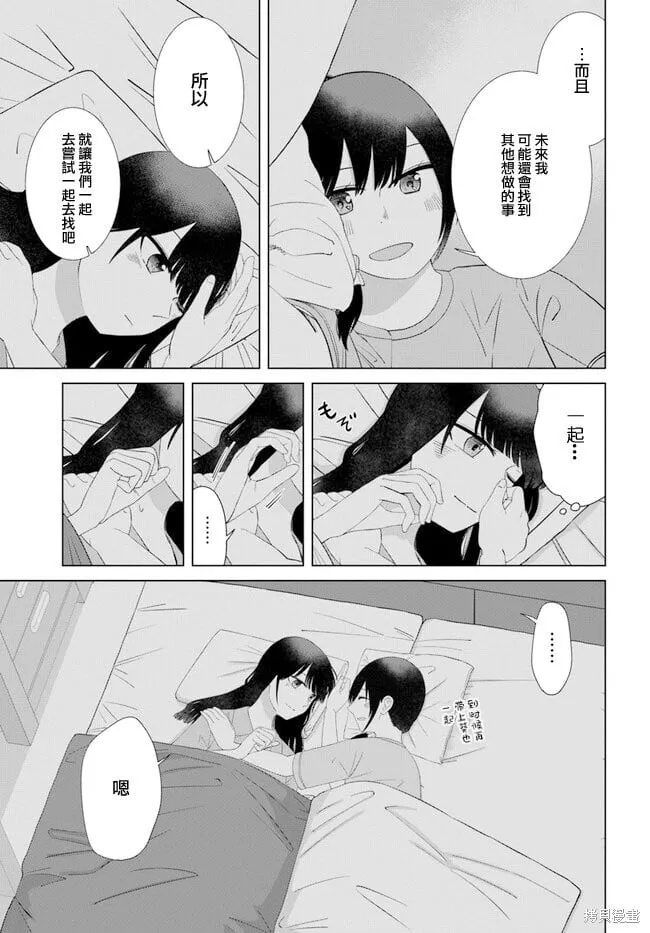 第59话 第11页