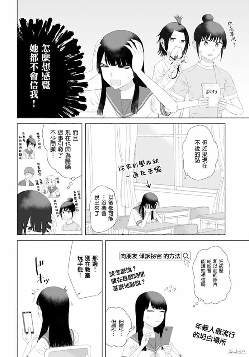 第59话 第15页