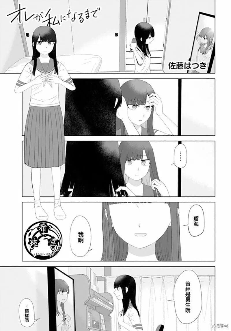 第60话 第1页