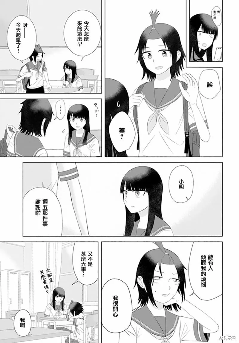 第60话 第3页