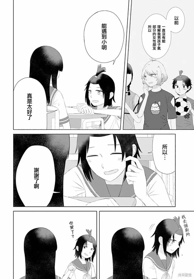 第60话 第4页