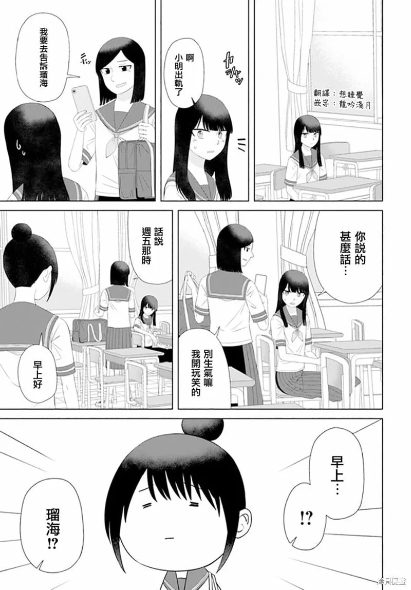 第60话 第5页