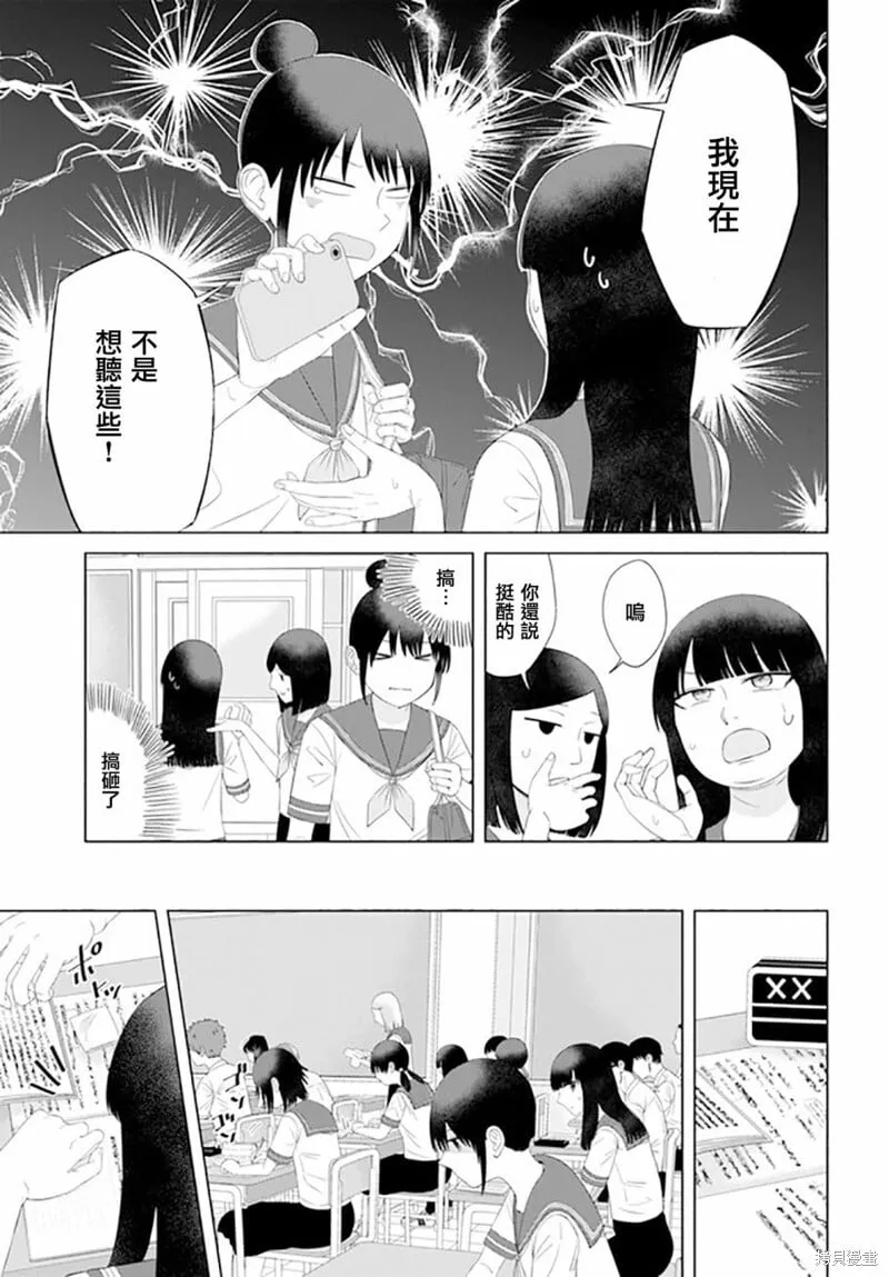 第60话 第7页