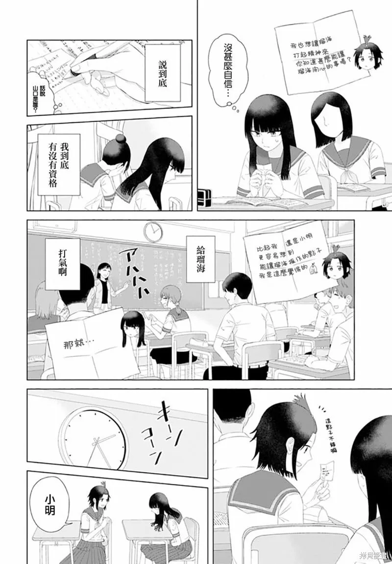第60话 第8页
