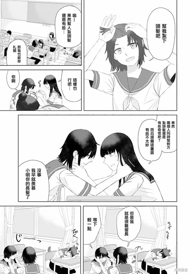 第60话 第9页