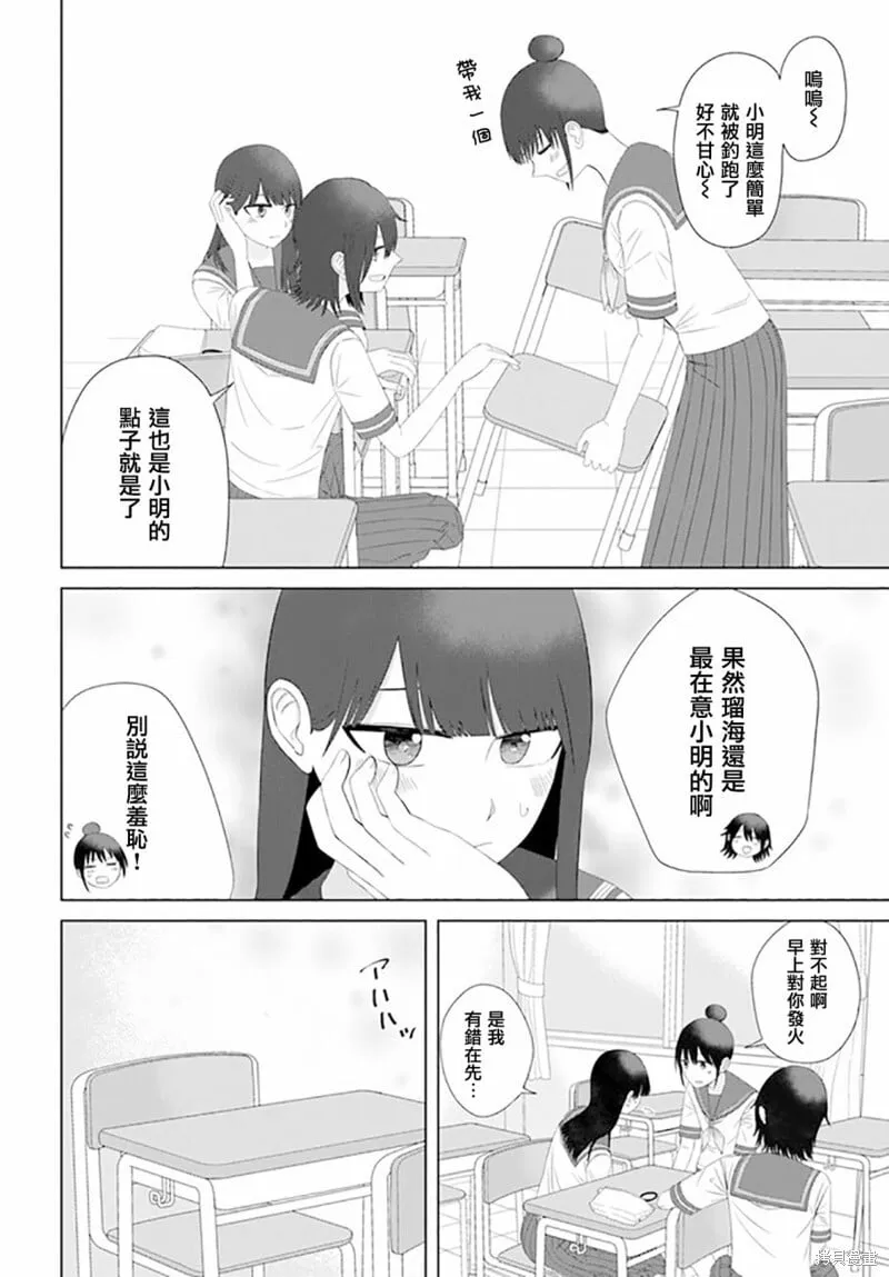 第60话 第10页