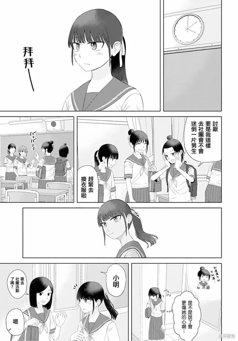第60话 第11页