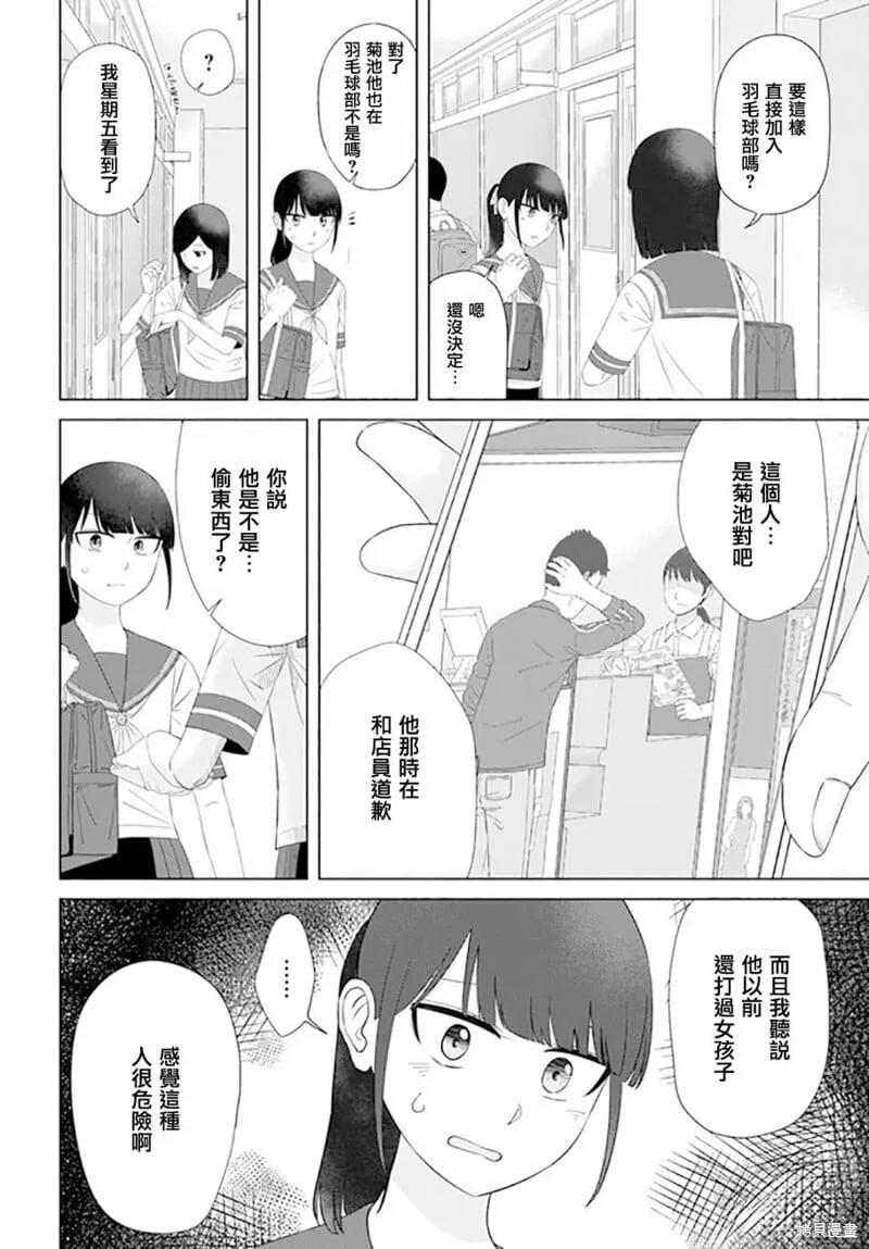 第60话 第12页