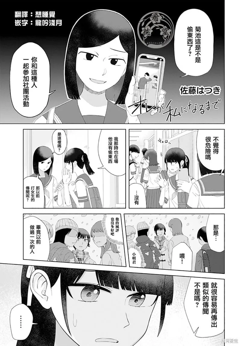 第60话 第14页