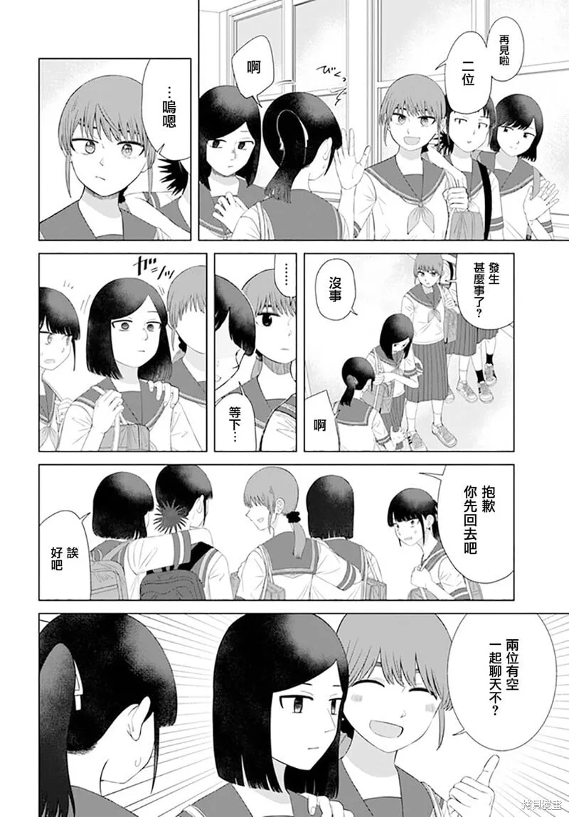 第60话 第15页