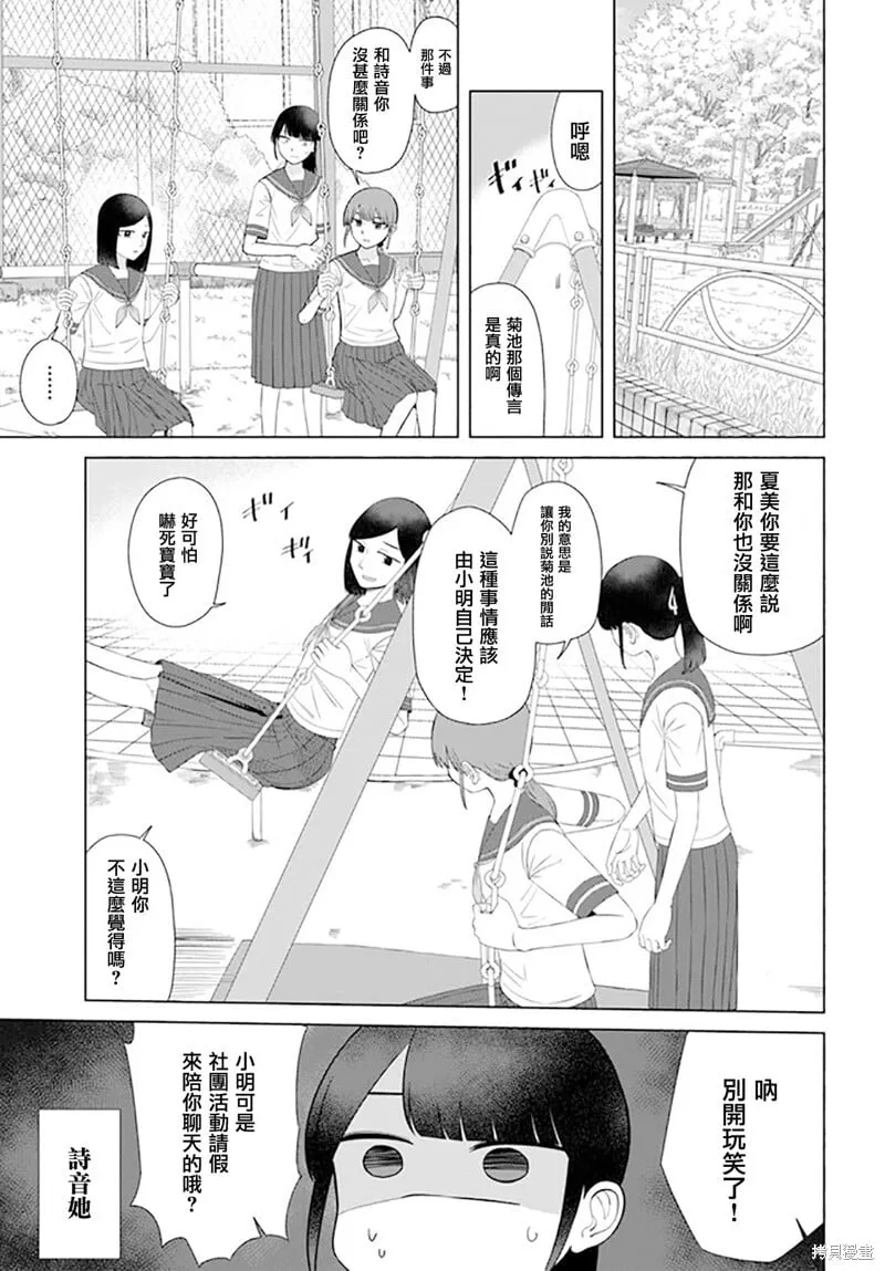 第61话 第3页