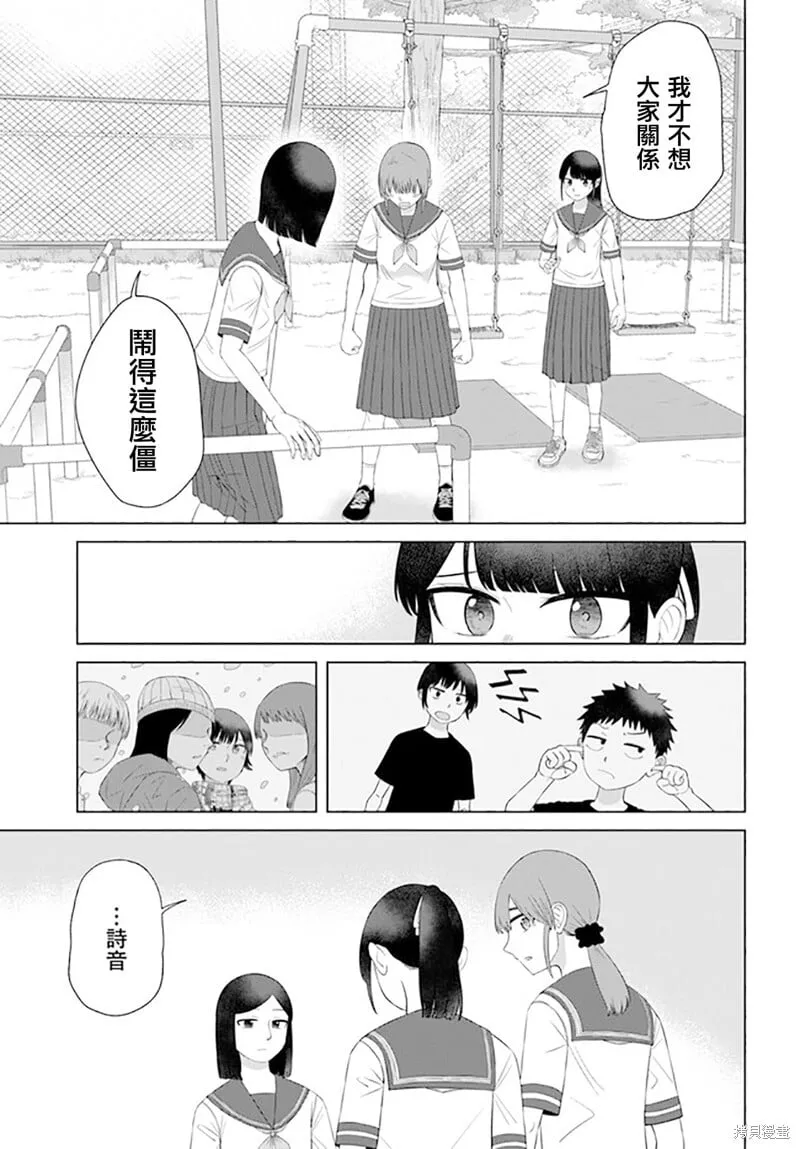 第61话 第5页