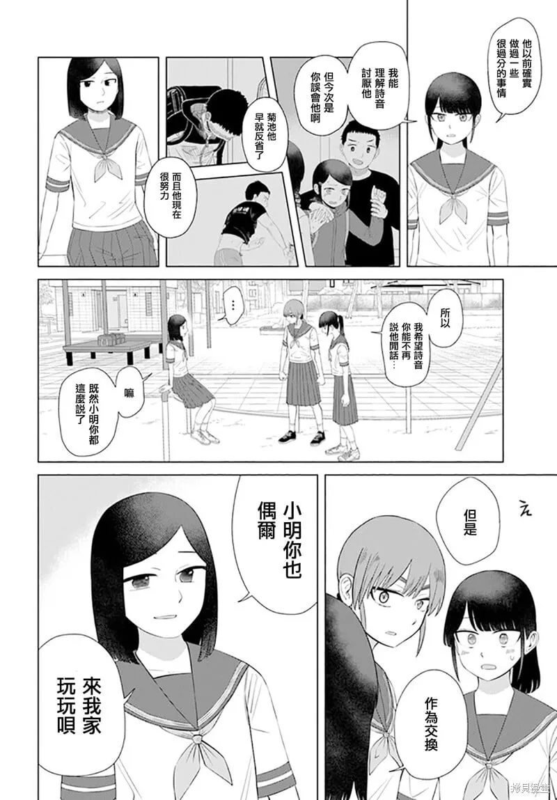 第61话 第6页