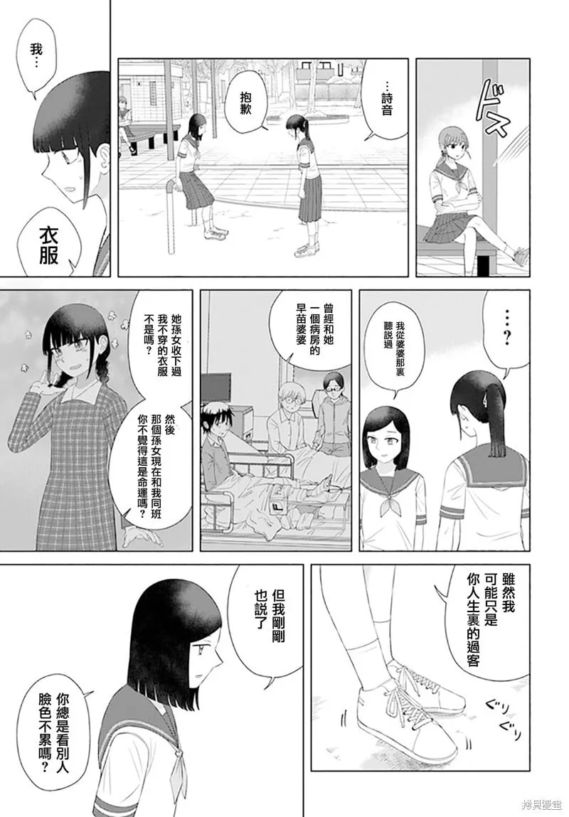第61话 第9页