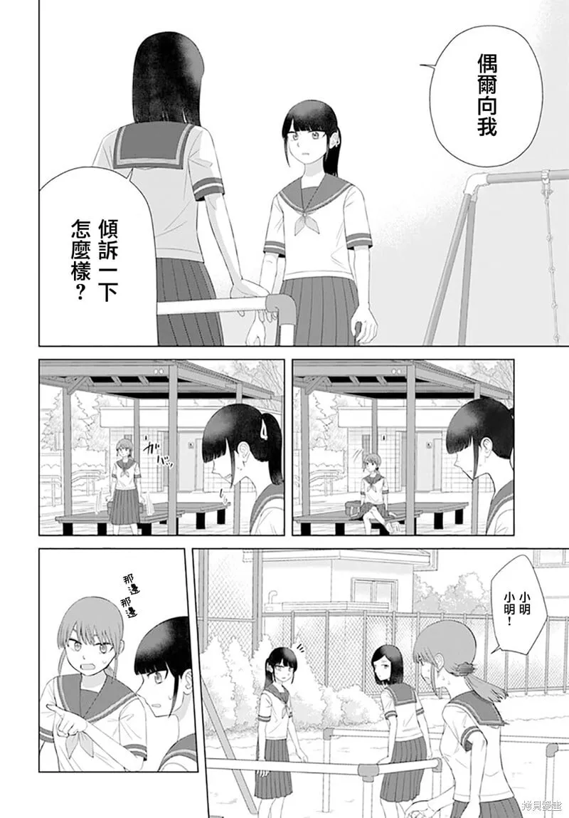 第61话 第10页