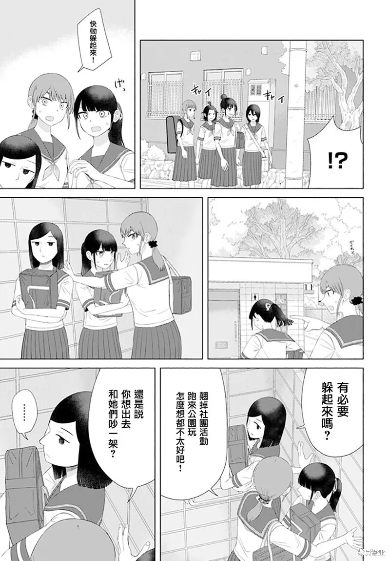 第61话 第11页