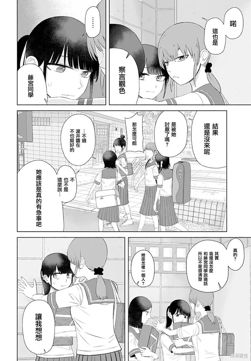 第61话 第12页