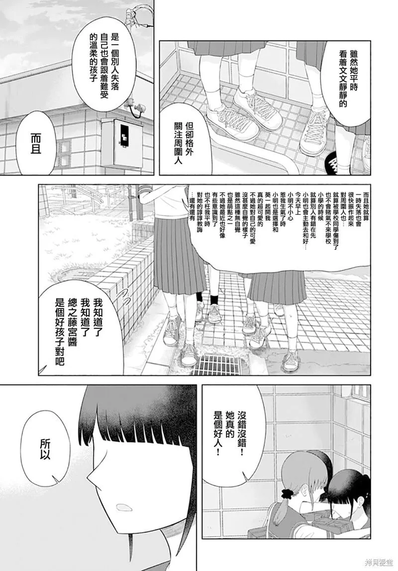 第61话 第13页
