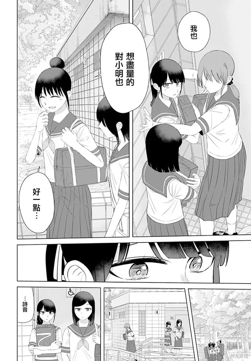 第61话 第14页