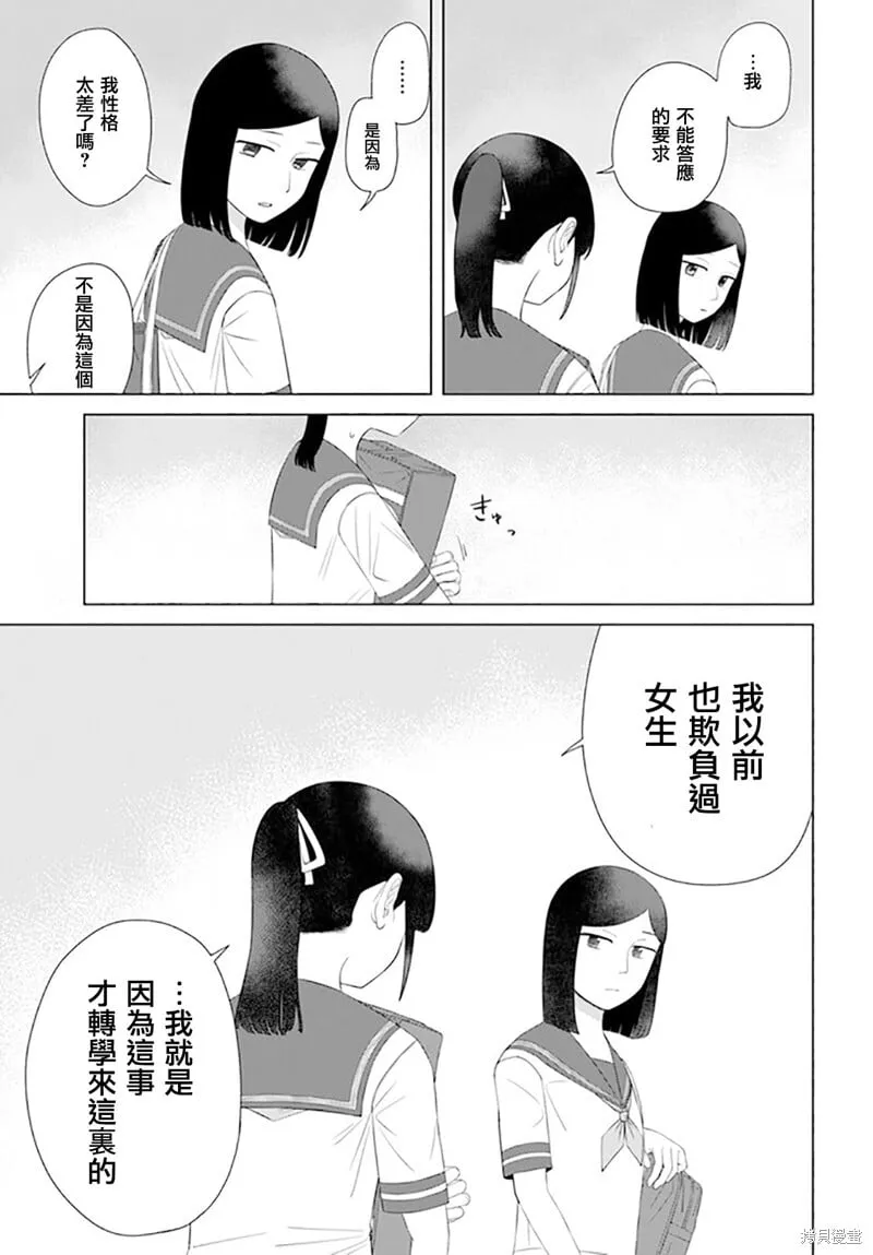 第61话 第15页