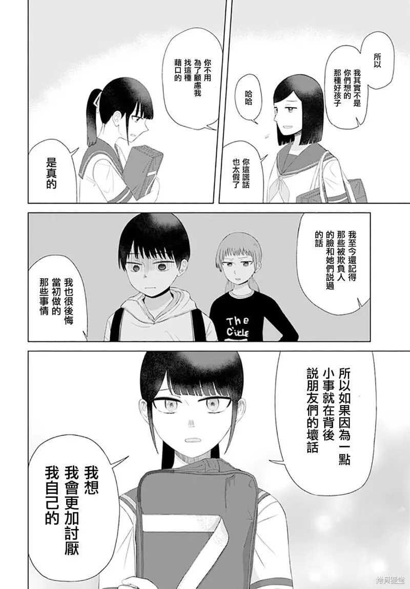 第61话 第16页