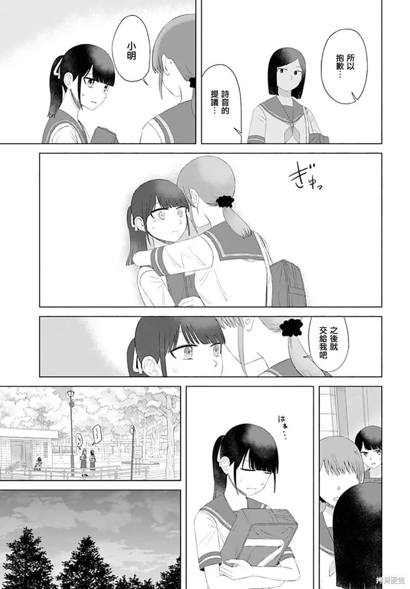 第61话 第17页