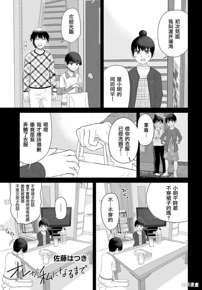 第62话 第1页
