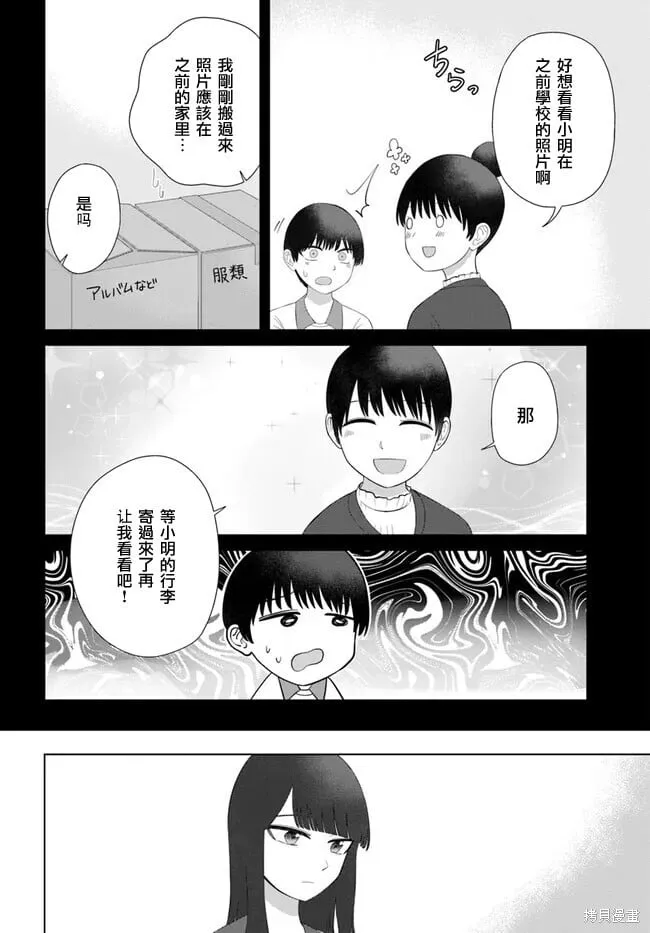第62话 第2页