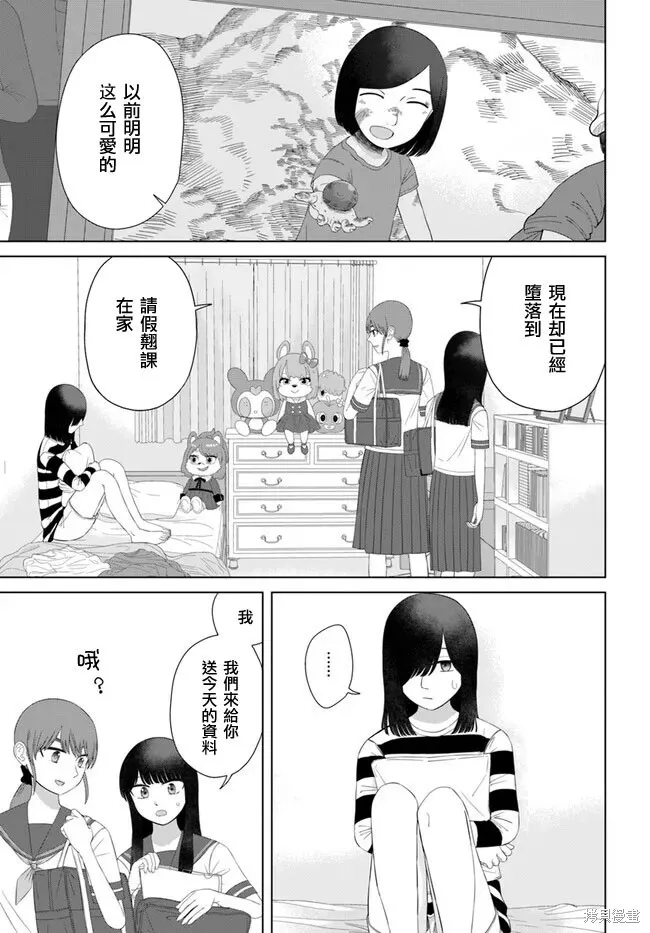 第62话 第3页
