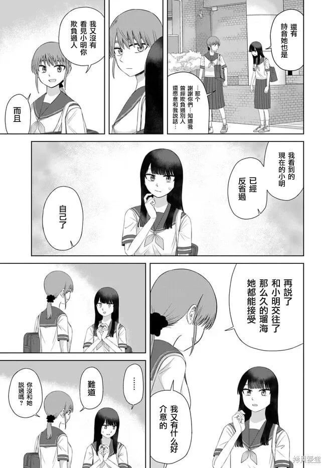 第62话 第7页
